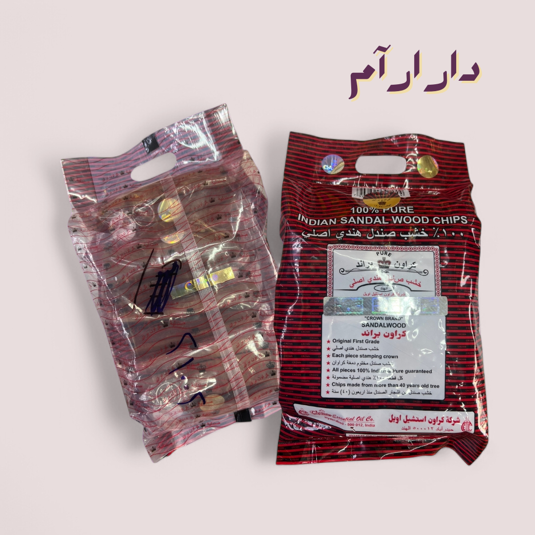 صندل كراون