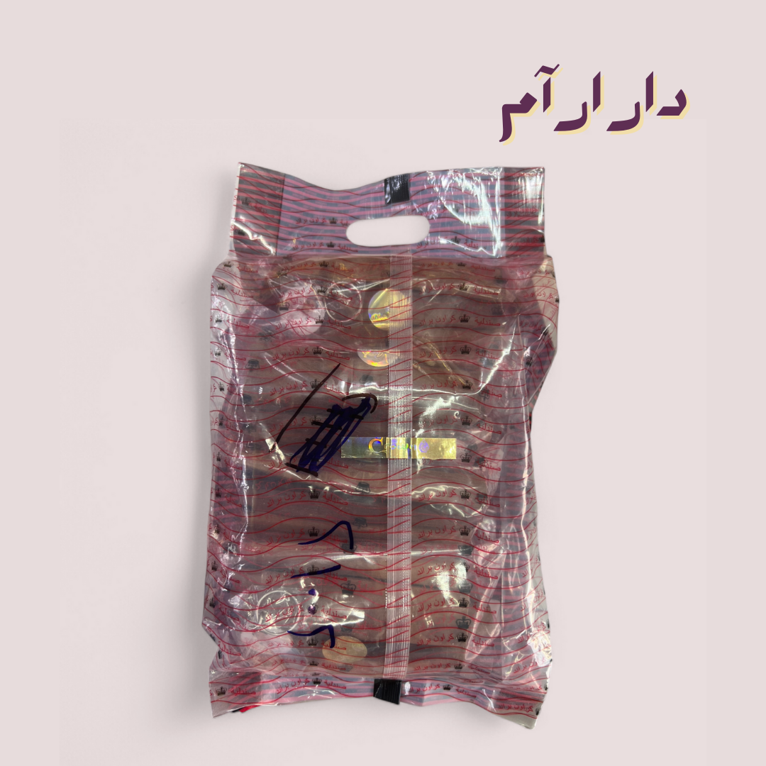 صندل كراون