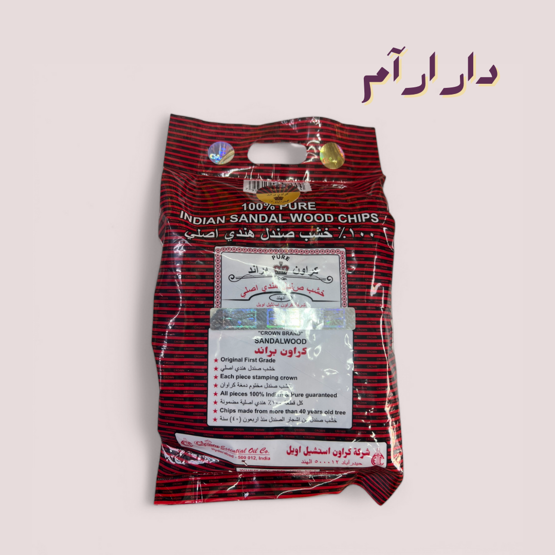 صندل كراون