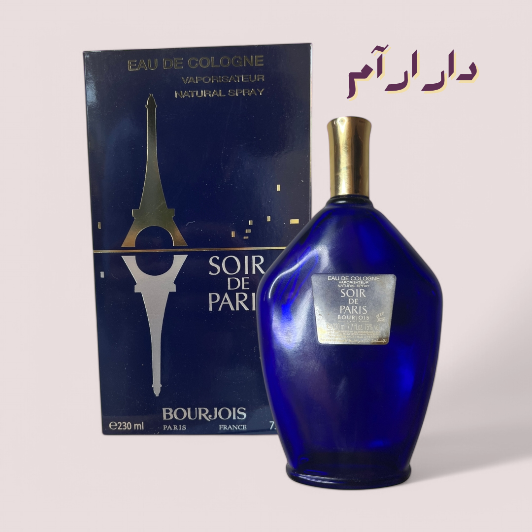 سوار باريس