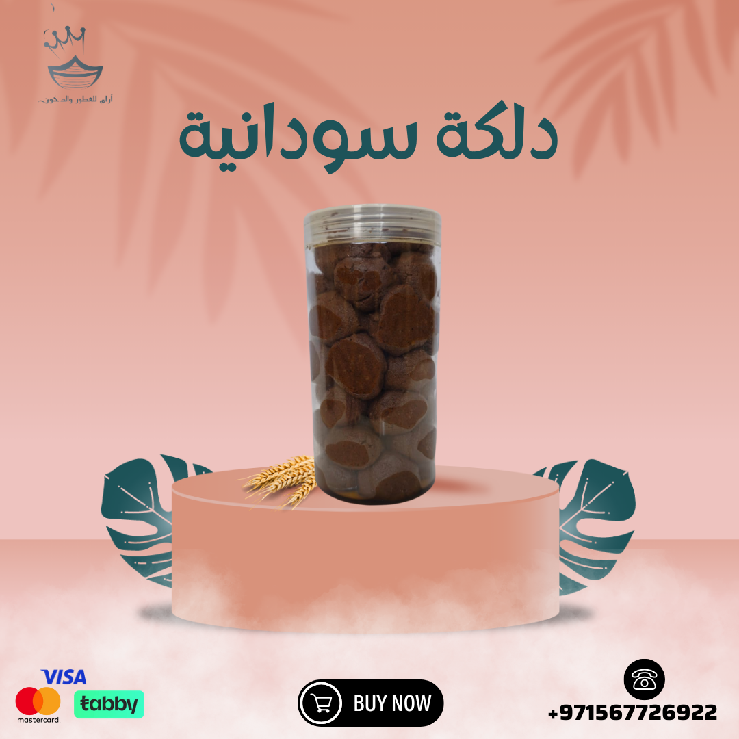 دلكة