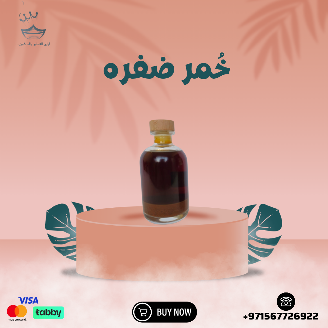 خمرة ضفرة