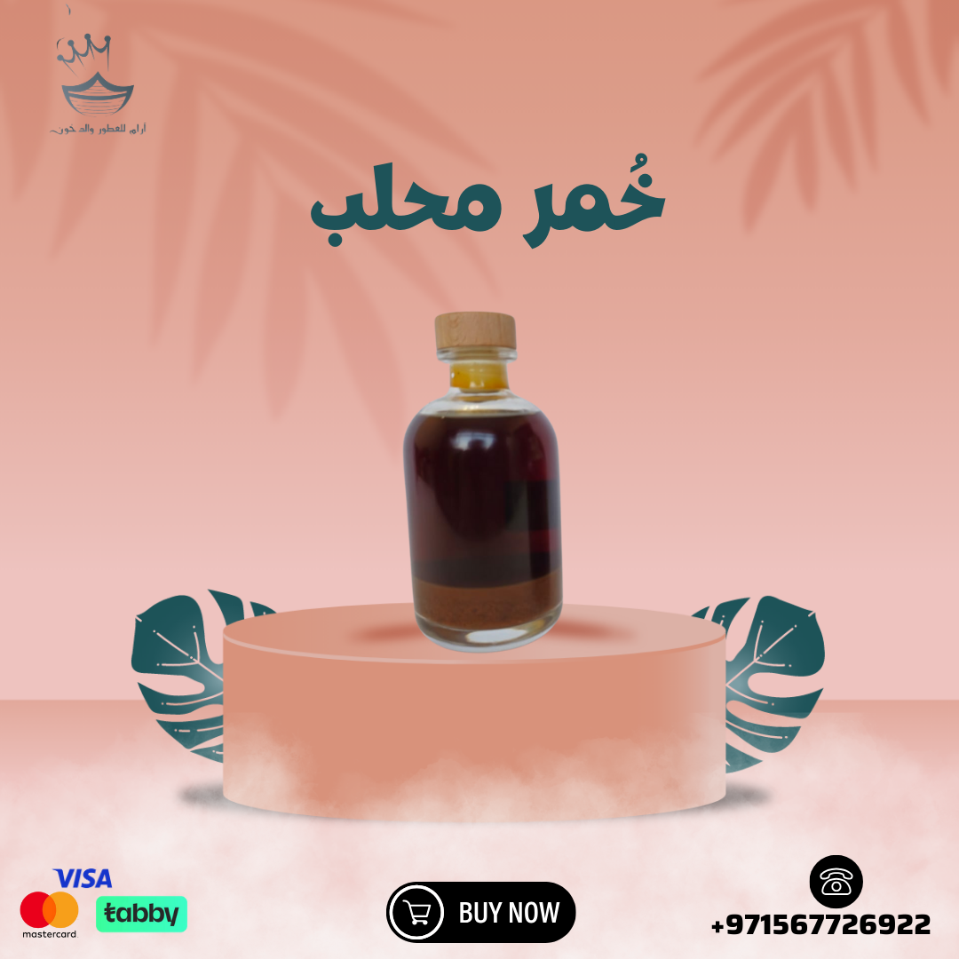 خمرة محلب