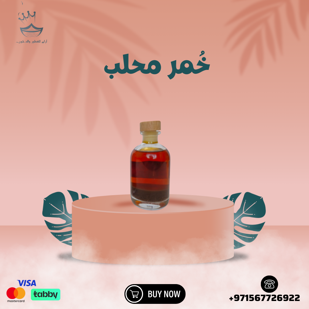 خمرة محلب