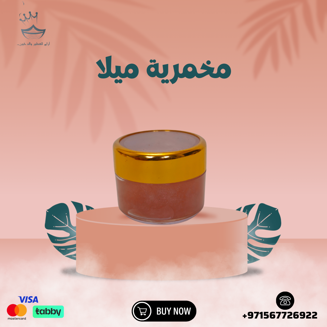 مخمرية