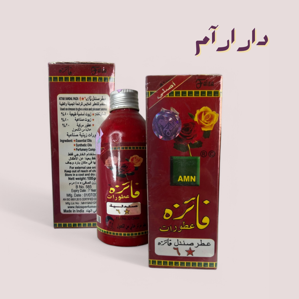 صندلية فائزة