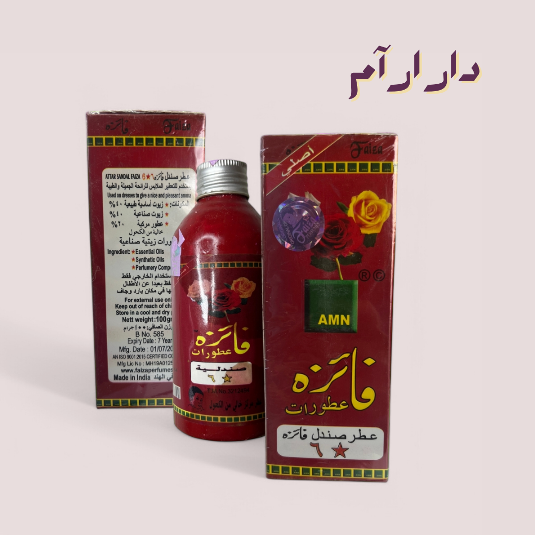 صندلية فائزة