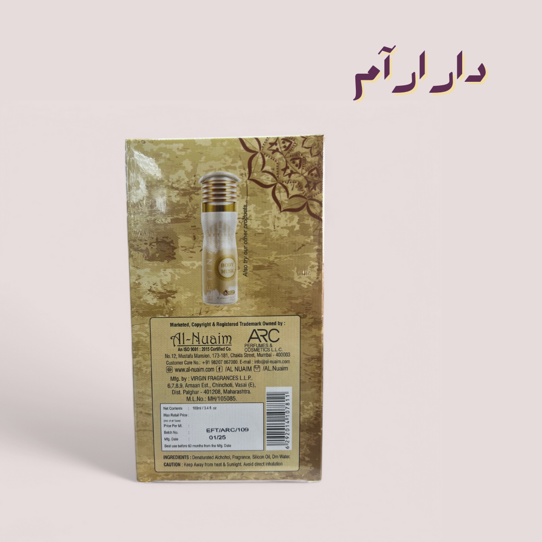 صندلية النعيم