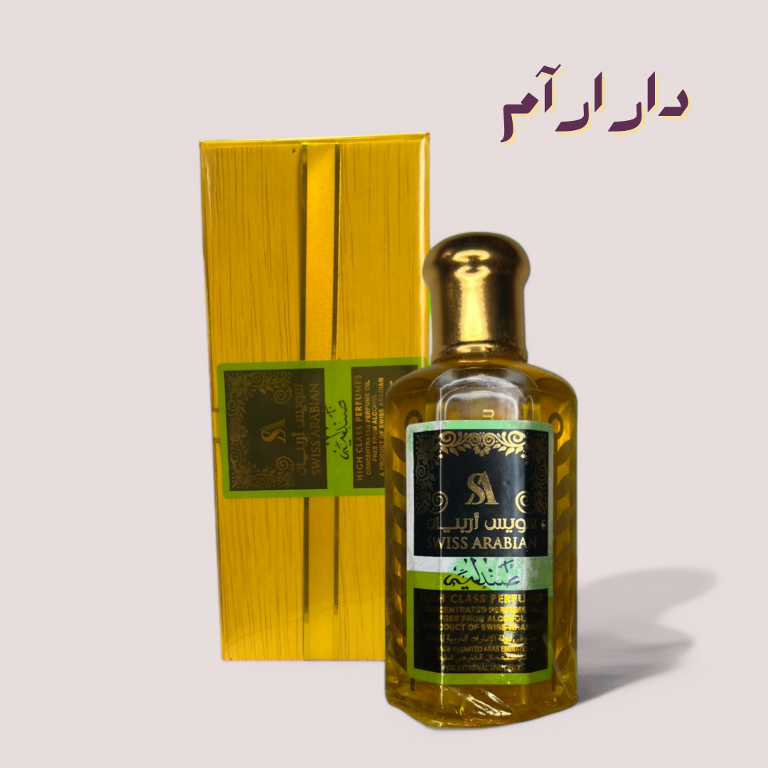 صندلية سويس اربيان