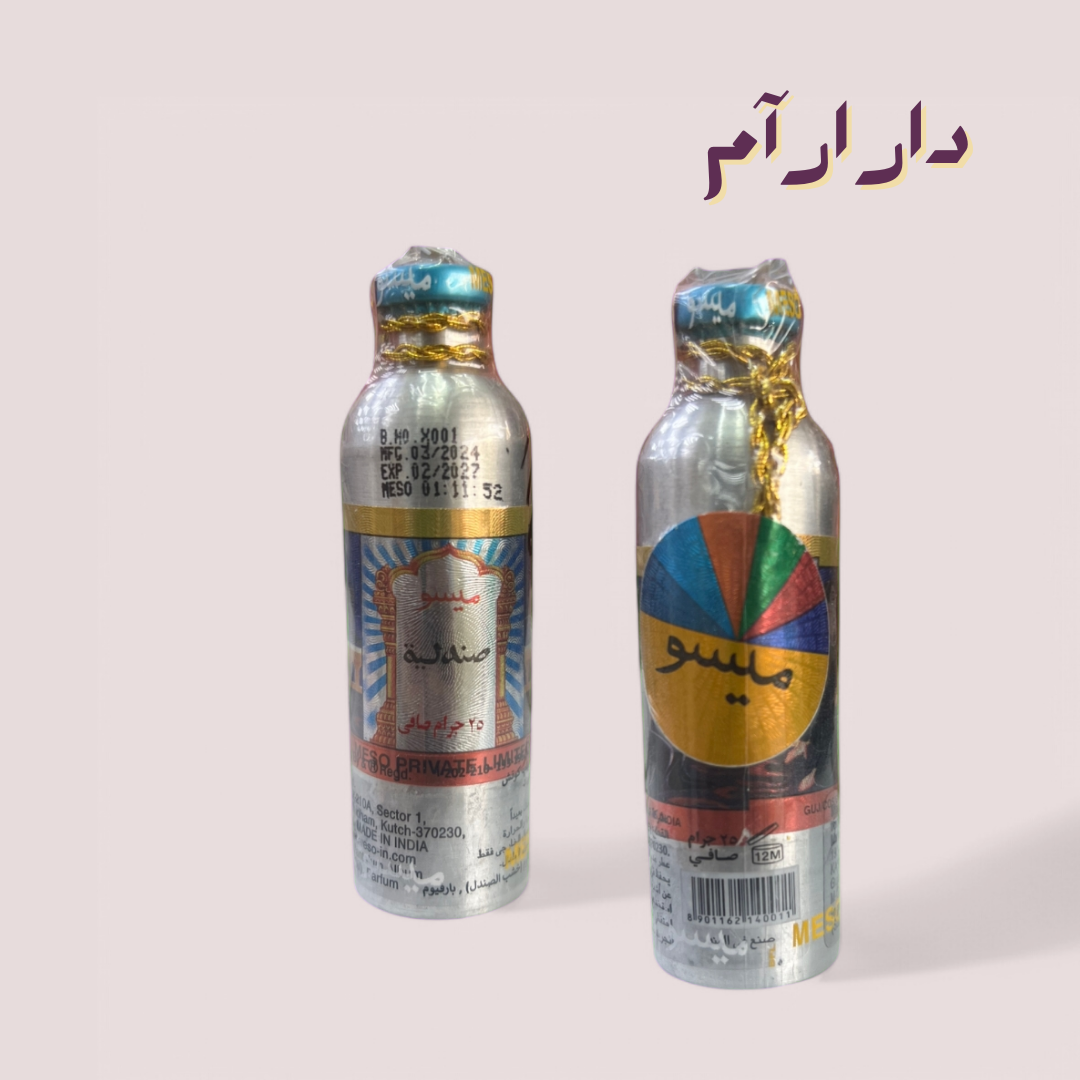 صندلية ميسو