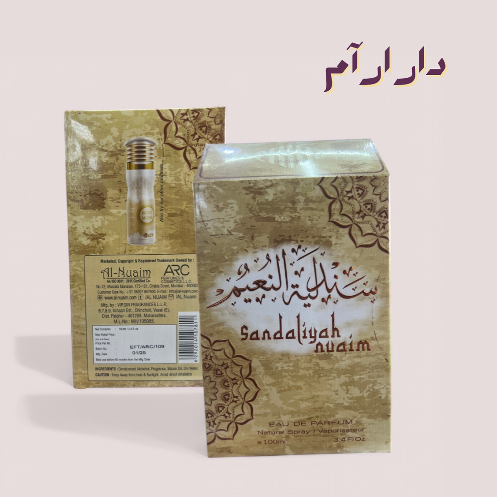 صندلية النعيم