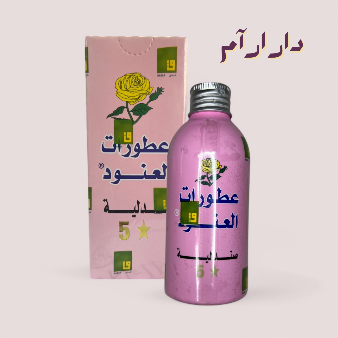 صندلية العنود