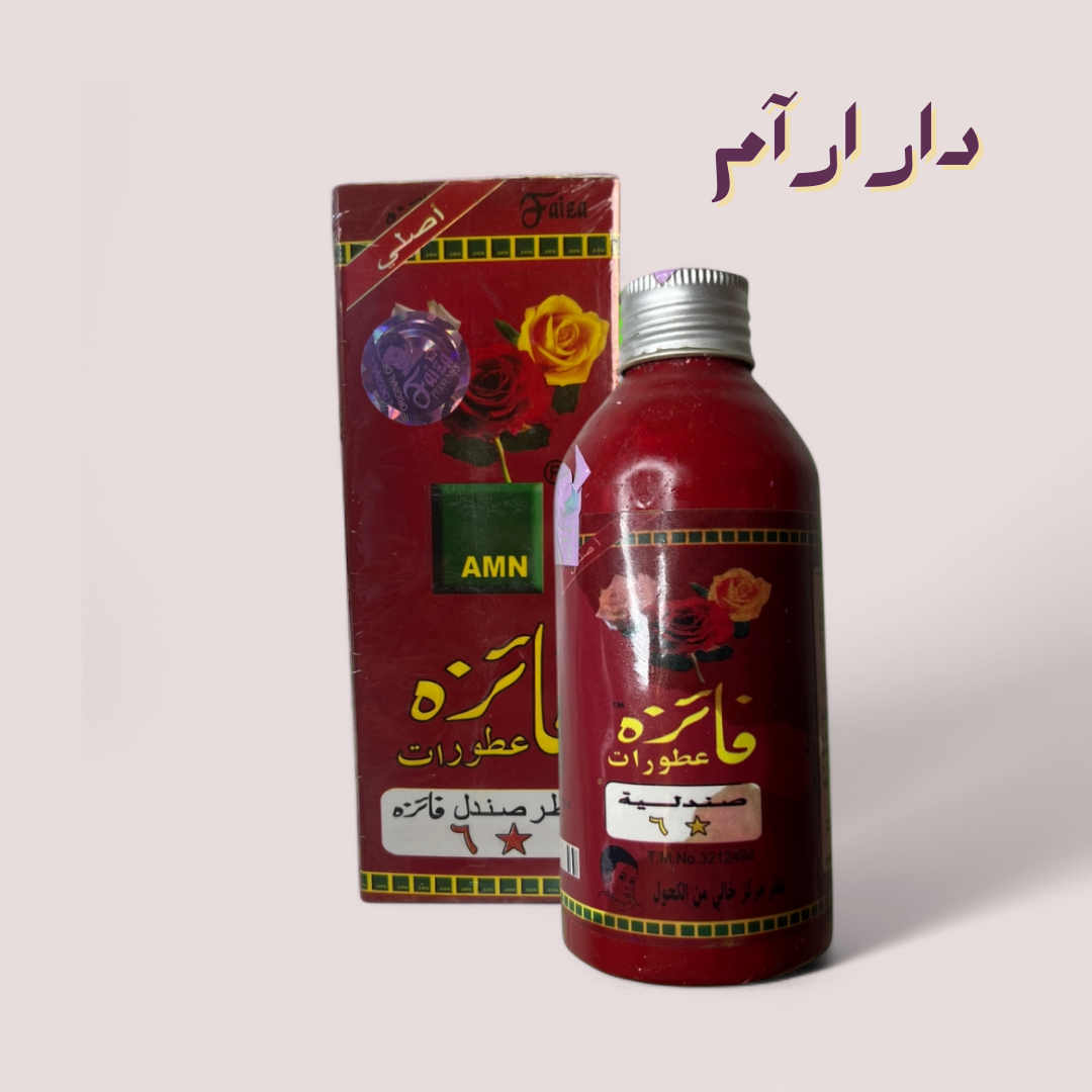 صندلية فائزة