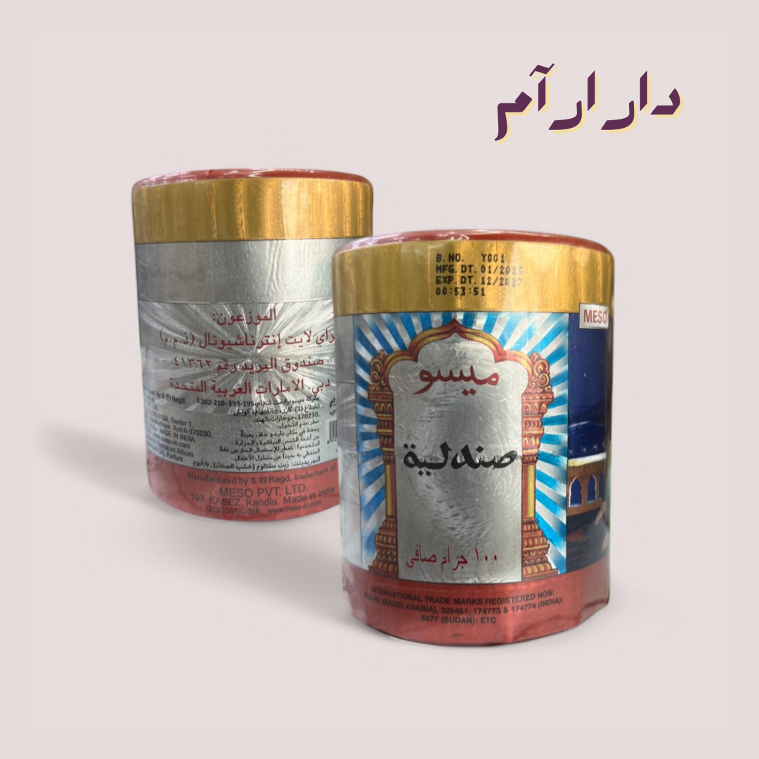 صندلية ميسو