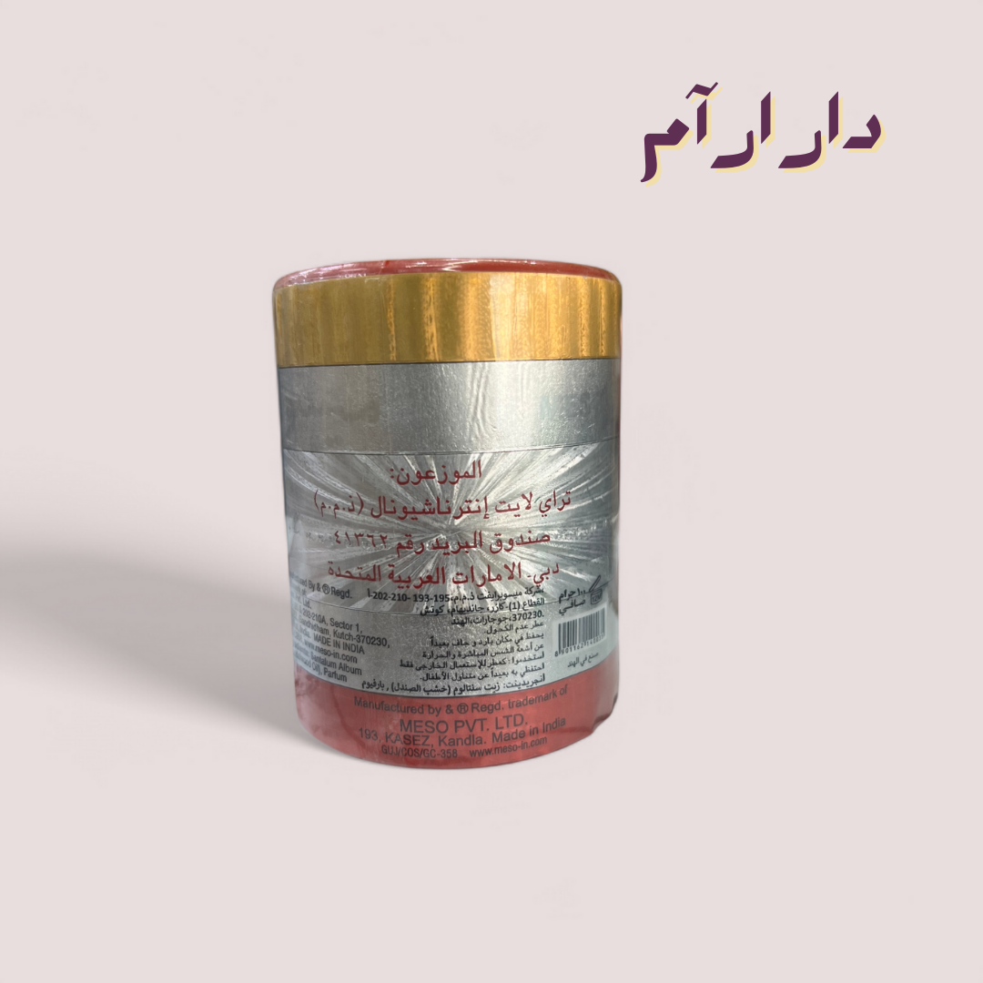 صندلية ميسو