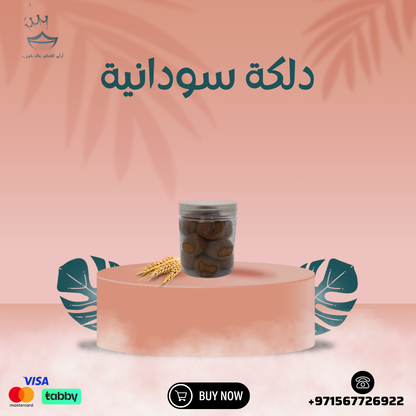 دلكة
