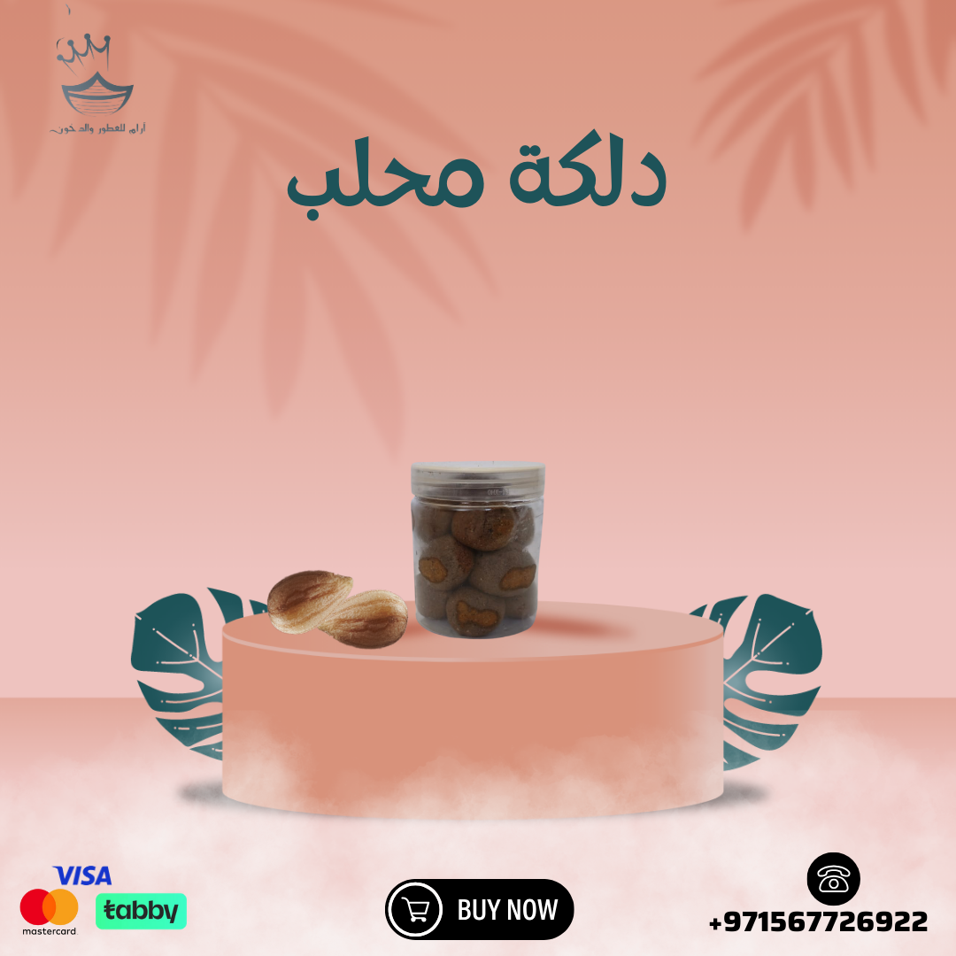دلكة