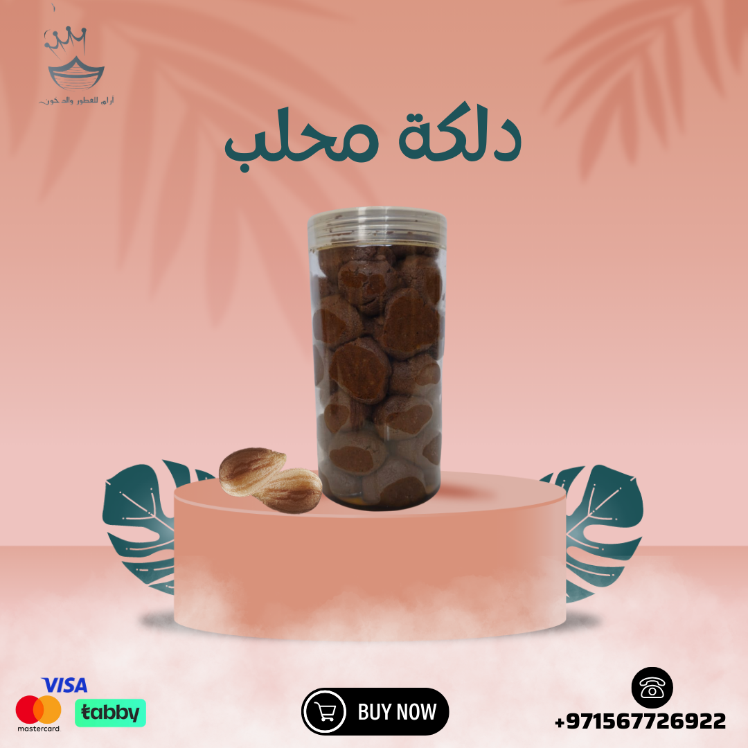 دلكة