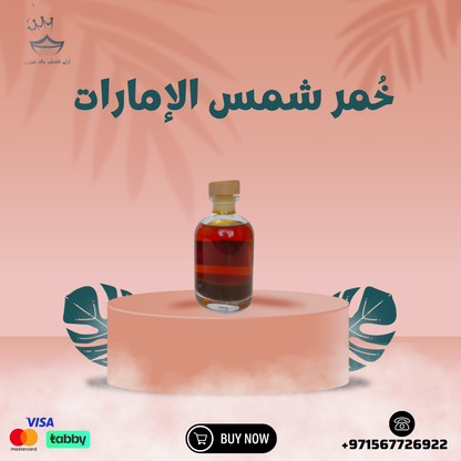 خمرة شمس الأمارات
