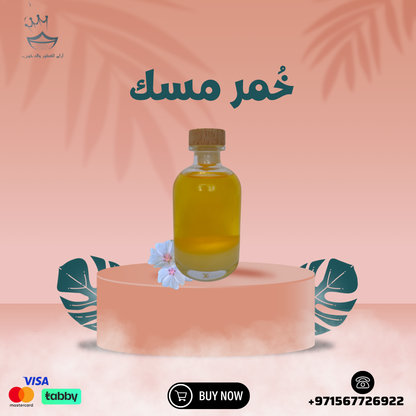 خمرة مسك